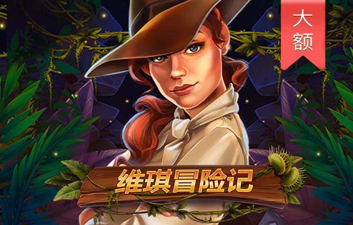 乖乖猪世界三无敌版