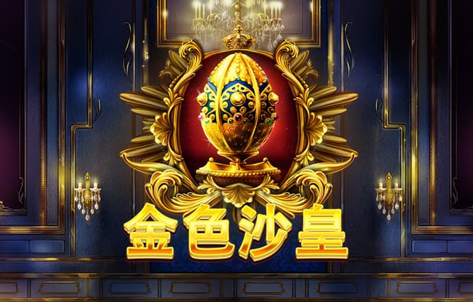 金年会棋牌官网